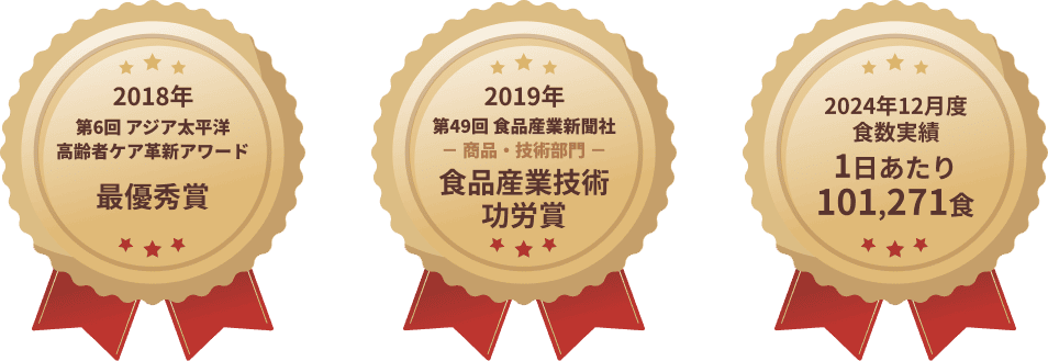 様々な賞を受賞